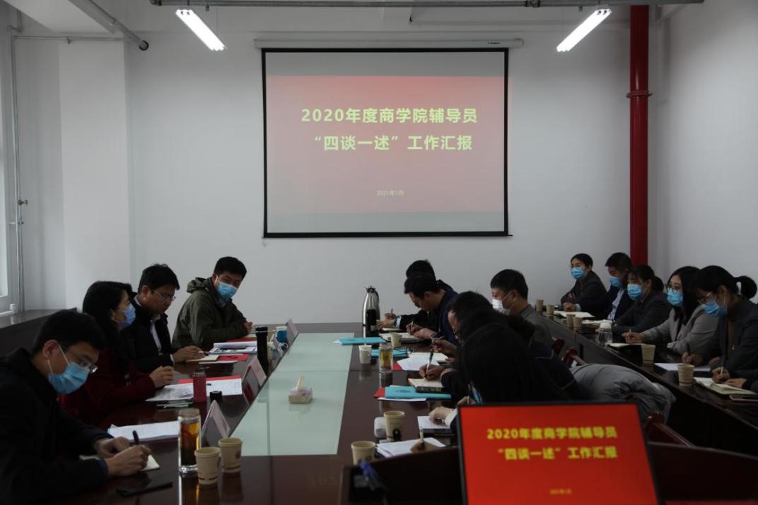 "四谈一述"工作是贯彻落实《中共青岛理工大学委员会关于加强辅导员