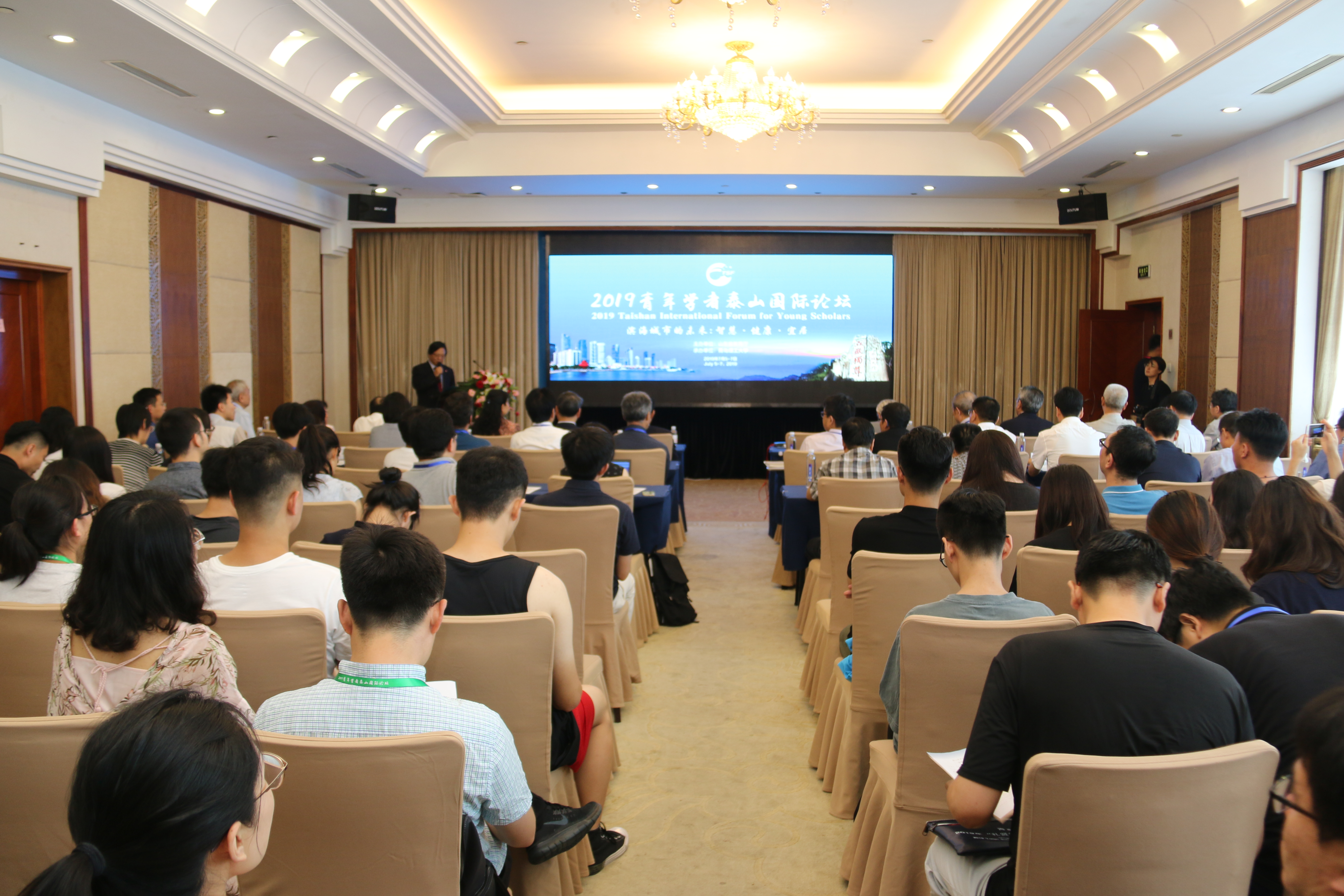 "滨海城市的未来:智慧健康宜居"泰山学术论坛圆满结束